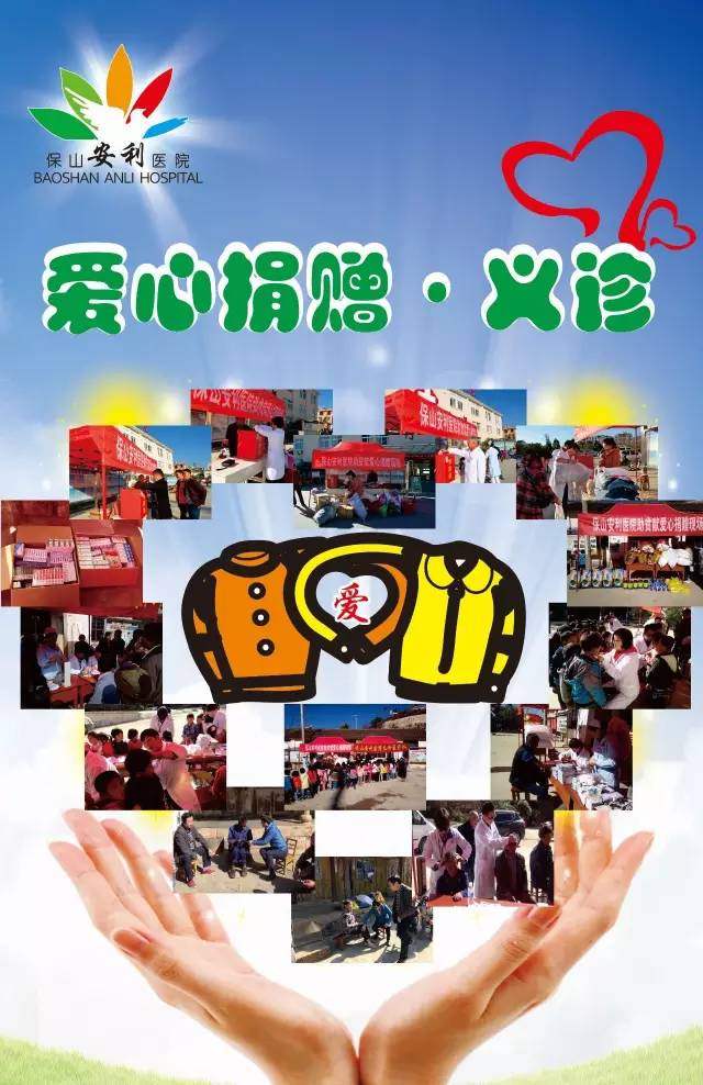 【保山安利醫(yī)院】施甸縣仁和鎮(zhèn)楊家山社區(qū)開展義診、贈藥、義捐活動