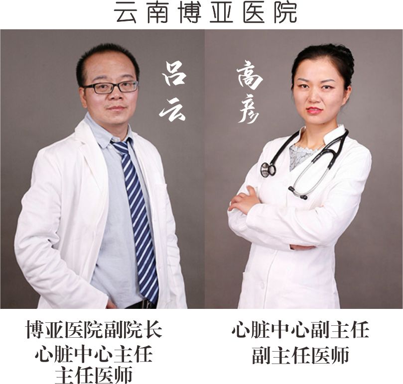 2020年8月8日（星期六）省內(nèi)知名心內(nèi)科專家到院開展冠狀動脈造影、支架植入術(shù)、心臟起搏器植入術(shù)