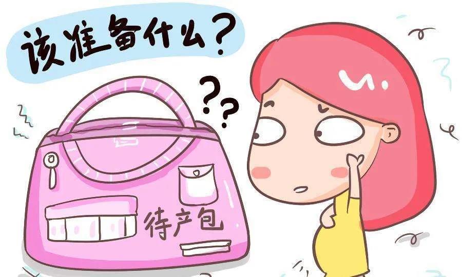 迎接新生兒，你做好物資準(zhǔn)備了嗎？（婦產(chǎn)科知識講座第十八期）