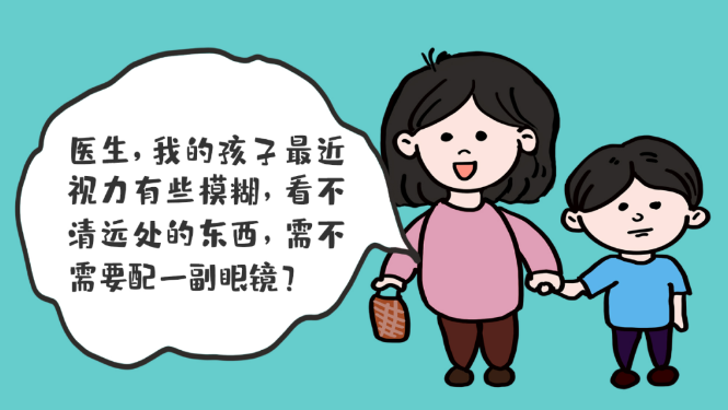 孩子視物不清，如何正確選擇配戴眼鏡？？
