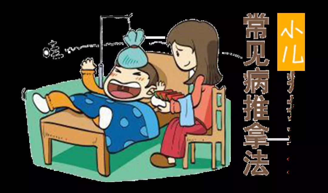 小兒健康守護，推拿動圖大全，快收藏，別到用時找不到哦~