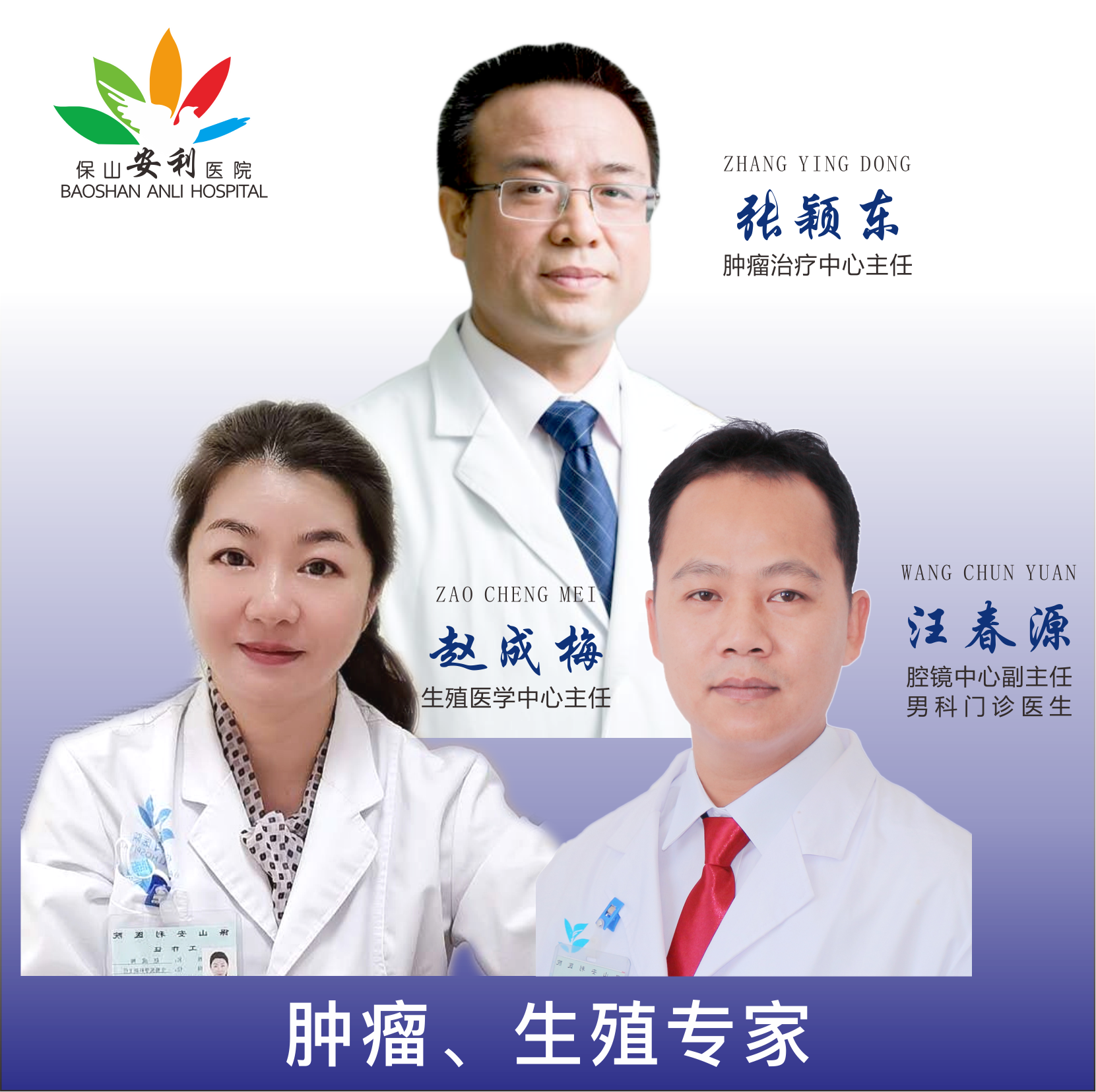 腫瘤、生殖專家1月21日星期五坐診施甸縣人民醫(yī)院，不容錯(cuò)過(guò)！