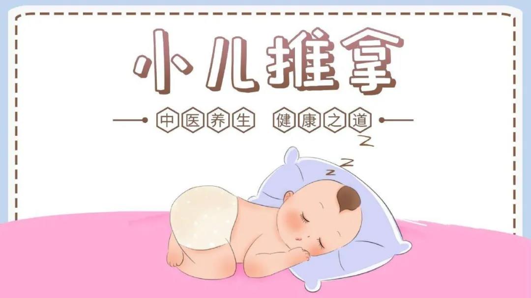 24節(jié)氣小兒推拿竟然可以增強(qiáng)孩子免疫力！