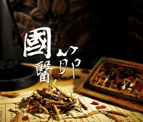 【保山安利醫(yī)院】中國國醫(yī)節(jié)——弘揚(yáng)國粹，傳承中醫(yī)！