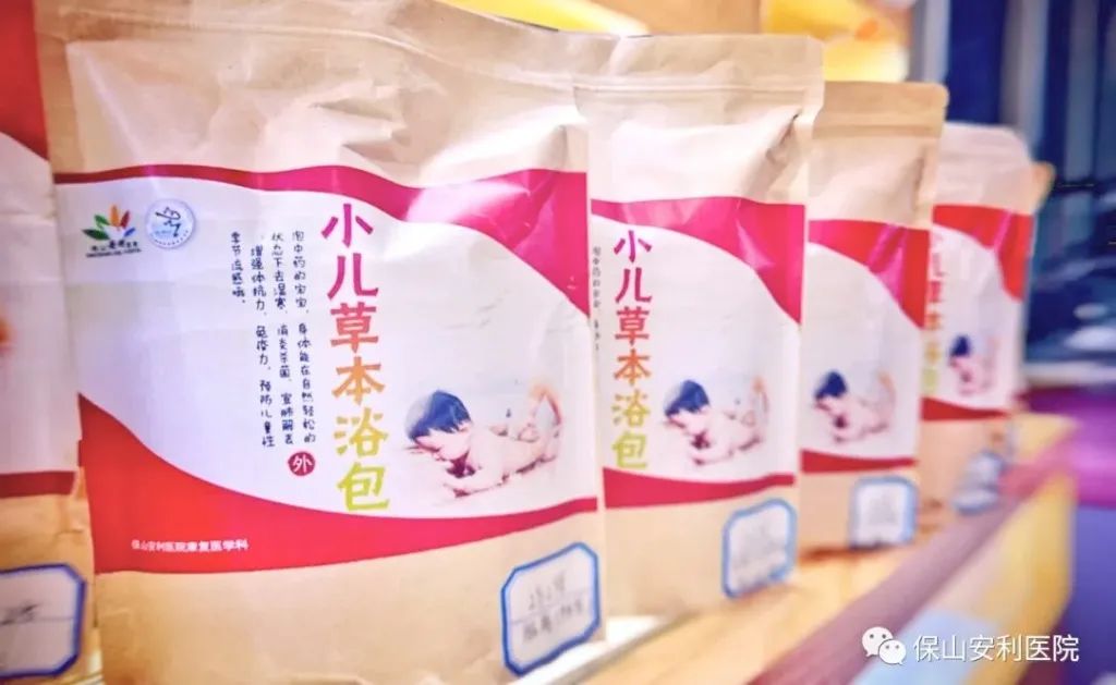 【保山安利醫(yī)院】小兒藥浴，治療寶寶常見病，不打針不吃藥在家也能自我調(diào)理~