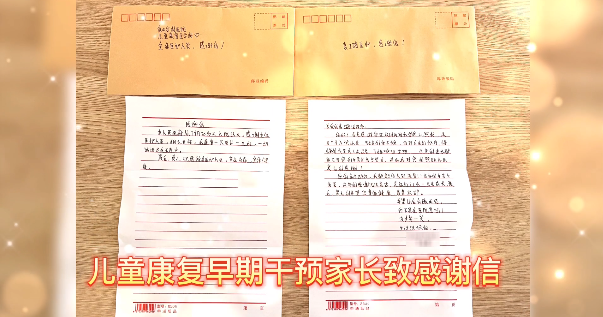 【保山安利醫(yī)院】患兒康復(fù)效果顯著，家屬親書感謝信送上錦旗以表謝意！