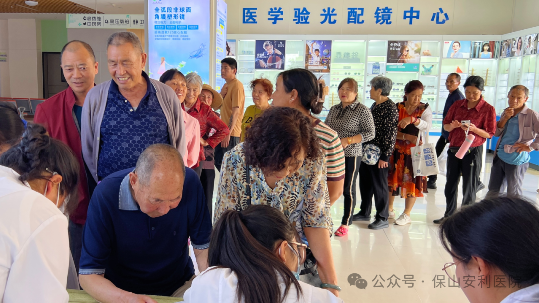 關(guān)注普遍眼健康，保山安利在行動(dòng)！惠民愛(ài)眼日活動(dòng)圓滿收官