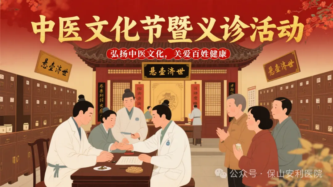 “冬病夏治”正當(dāng)時(shí)，7月20日三伏天《中醫(yī)文化節(jié)暨義診活動(dòng)》暖心開啟！