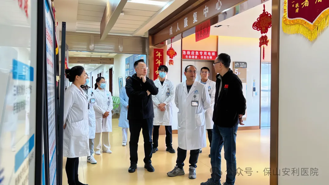 云南省康復醫(yī)學會領導蒞臨保山安利醫(yī)院調研指導康復工作